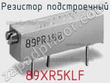 Резистор подстроечный 89XR5KLF