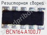 BCN164A100J7