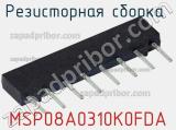 MSP08A0310K0FDA