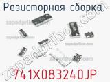 741X083240JP