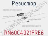 Резистор RN60C4021FRE6 