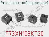 T73XH103KT20