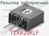 Резистор подстроечный 72XR20KLF