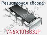 746X101333JP