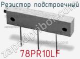 78PR10LF
