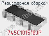 745C101510JP