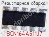 BCN164A511J7