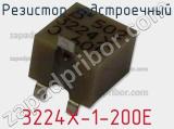 Резистор подстроечный 3224X-1-200E фотография 3.