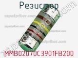 Резистор MMB02070C3901FB200 фотография 2.