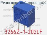 Резистор подстроечный 3266Z-1-202LF фотография 2.