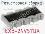 EXB-24V511JX