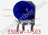 Потенциометр подстроечный 3306W-1-503 фотография 2.