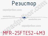 Резистор MFR-25FTE52-4M3