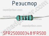 Резистор SFR2500003481FR500 фотография 3.