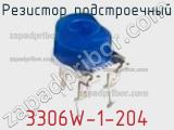 Резистор подстроечный 3306W-1-204