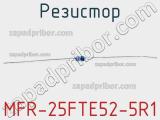 Резистор MFR-25FTE52-5R1 