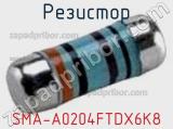 Резистор SMA-A0204FTDX6K8 фотография 2.