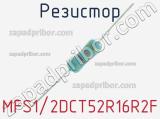 Резистор MFS1/2DCT52R16R2F