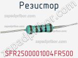 Резистор SFR2500001004FR500 фотография 2.