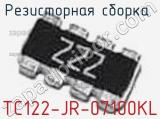 TC122-JR-07100KL