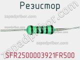 Резистор SFR2500003921FR500 фотография 3.