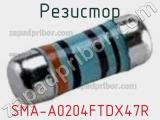 Резистор SMA-A0204FTDX47R фотография 2.