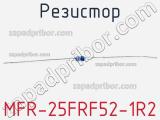 Резистор MFR-25FRF52-1R2 