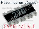 Резисторная сборка  CAY16-123J4LF фотография 2.