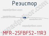 Резистор MFR-25FBF52-11R3 