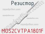 Резистор MOS2CVTPA1801F 