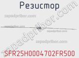 Резистор SFR25H0004702FR500 фотография 2.