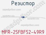 Резистор MFR-25FBF52-49R9