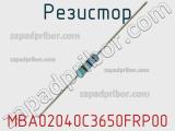 Резистор MBA02040C3650FRP00