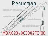 Резистор MBA02040C3002FC100 фотография 3.