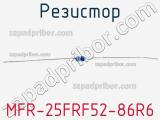 Резистор MFR-25FRF52-86R6 