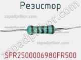 Резистор SFR2500006980FR500 фотография 2.