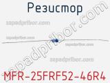 Резистор MFR-25FRF52-46R4