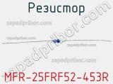 Резистор MFR-25FRF52-453R