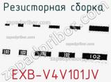 EXB-V4V101JV