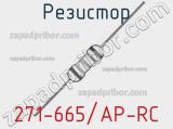 271-665/AP-RC