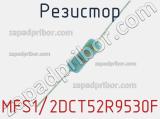 Резистор MFS1/2DCT52R9530F 