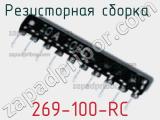 269-100-RC