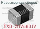 Резисторная сборка  EXB-2HV680JV фотография 2.