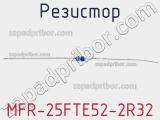 Резистор MFR-25FTE52-2R32