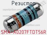 Резистор SMA-A0207FTDT56R 