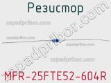 Резистор MFR-25FTE52-604R 