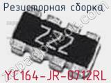 YC164-JR-0712RL
