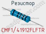 Резистор CMF1/41912FLFTR