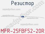 Резистор MFR-25FBF52-20R 