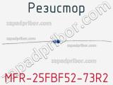 Резистор MFR-25FBF52-73R2